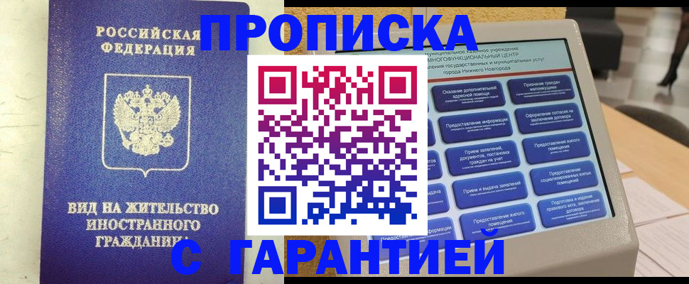 регистрация для школы в Пестово