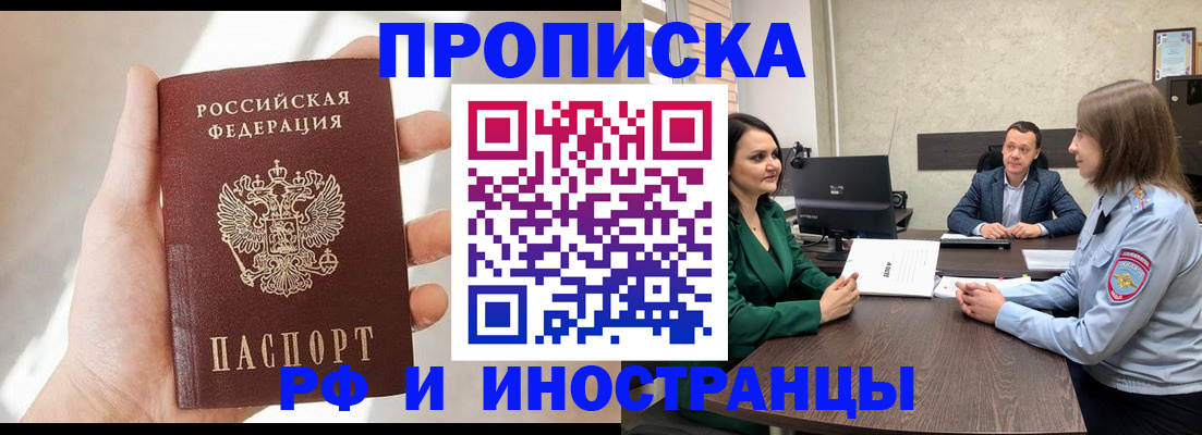 временная регистрация поиск в Пестово