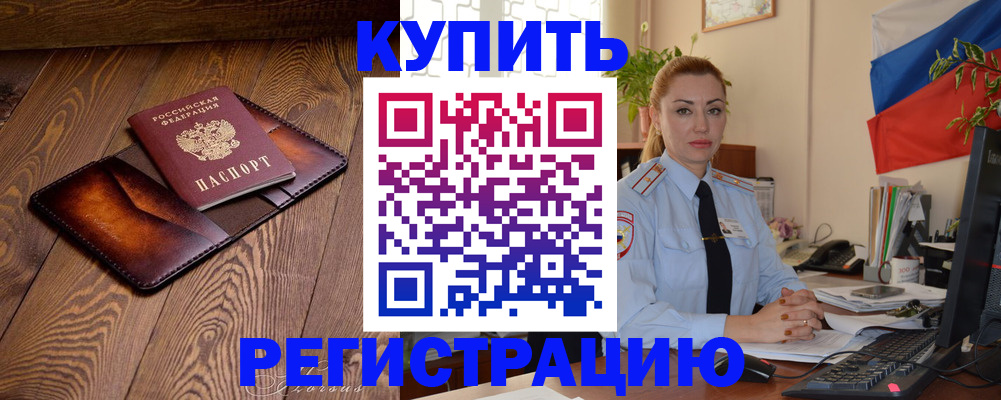 регистрация для дет. сада в Пестово